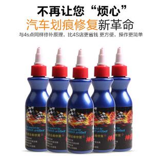 免喷漆汽车漆面轻度划痕修复车蜡研磨剂抛光蜡去刮痕打蜡修复神器