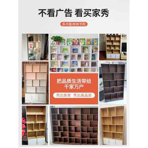 简易物书架地靠墙厅置架分层落收纳架储客物柜子一体简约家G333-6