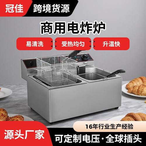 冠佳商用油炸锅大容量不锈钢机身炸薯条油条鸡排多功能电炸炉
