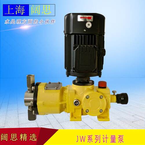 南方9L/H小流量柱塞计量泵JW9/3.5不锈钢304,316高压泵流体输送泵