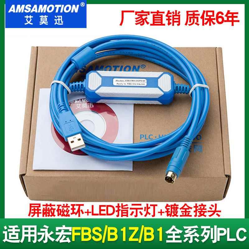 适用永宏FBS/B1Z系列plc编程电缆USB-FBS-232P0-9F数据连接下载线