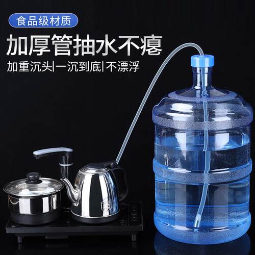 茶具配件上水管桶装水自动抽水管子茶盘进水管饮水机软管矽胶吸水