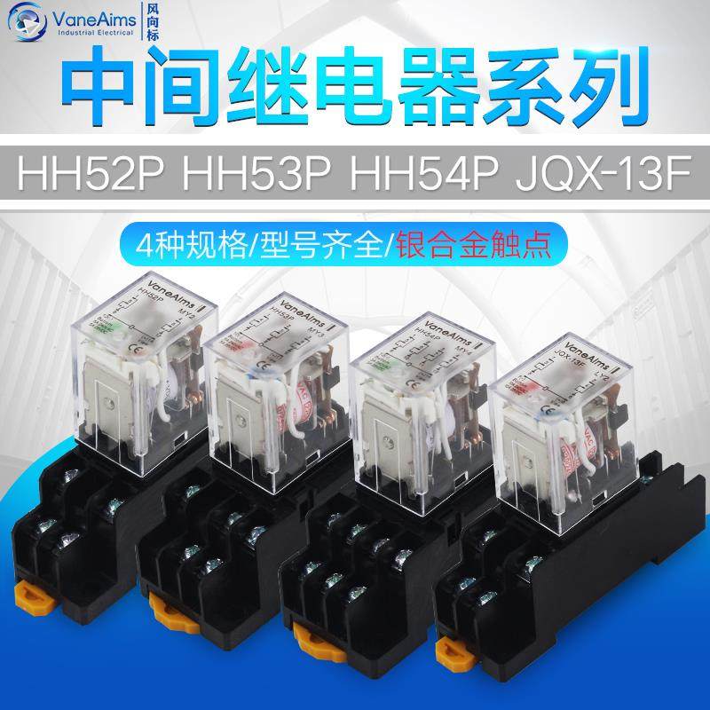 小型中间电磁继电器 HH52P HH53P HH54P JQX-13F 220V 12V 24V,电子元器件市场,继电器,淘宝优惠券,粉丝福利购,淘宝优惠卷