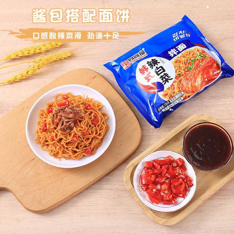 同碗福韩式辣白菜火鸡面炸酱面咸蛋黄面拌面泡面泡面拌面泡面