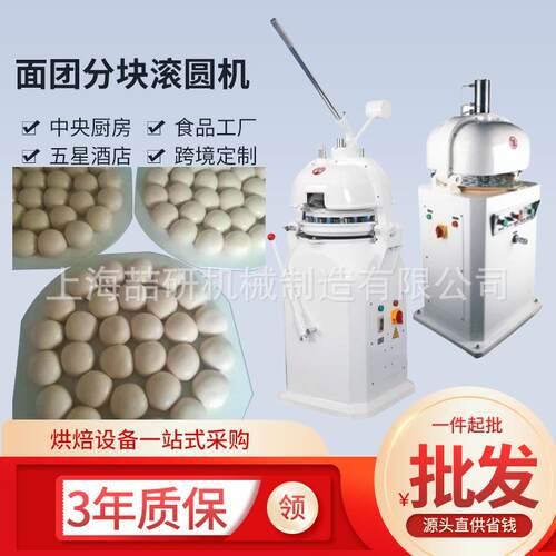 全自动面团滚圆机 跨境 Fully automatic dough rounding machine