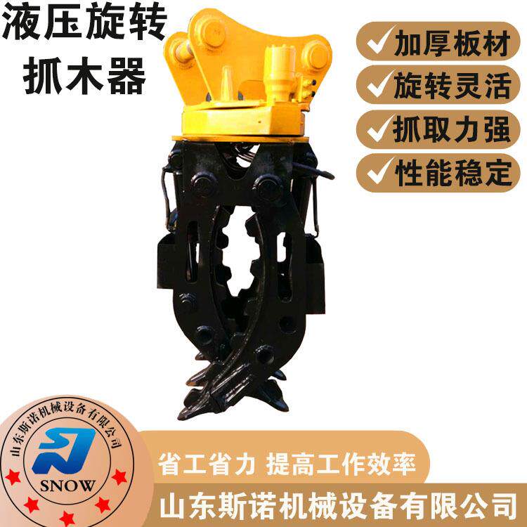 多种规格旋转抓木器操作灵活便捷挖机属具液压抓木机旋转抓钢机