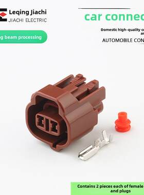 汽车连接器水温传感器空调压力开关插头Dj7025-2-21国产6189-0033