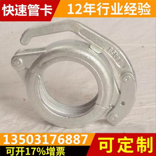 3寸快速管卡80快速管卡盾构机用管卡80管卡3寸管卡80快速管卡