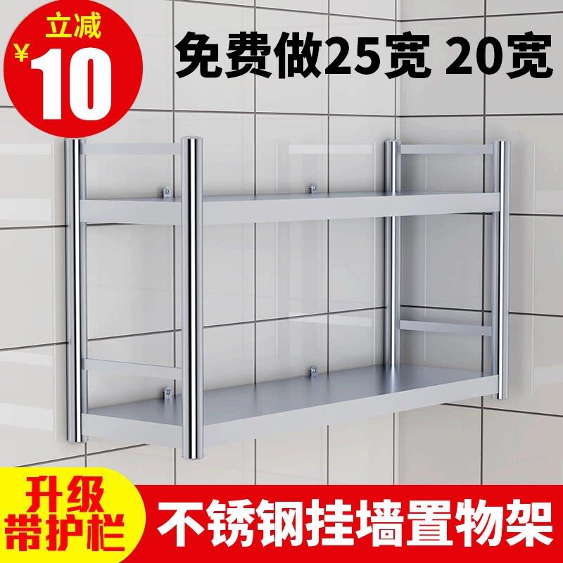 不锈钢厨房置物架调味罐架壁挂式墙上墙面置物架挂墙壁厨房挂架打