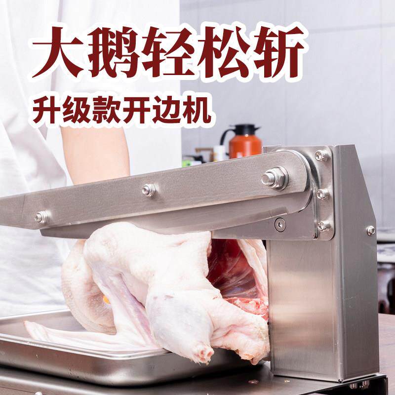 鸡鸭鹅开边切骨刀切块切条破肚切新鲜熟食商用剁骨机不锈钢铡刀