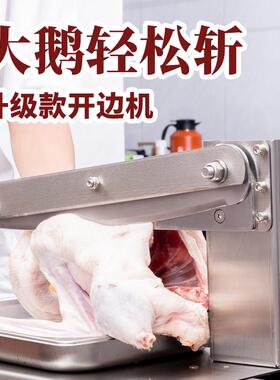 鸡鸭鹅开边切骨刀切块切条破肚切新鲜熟食商用剁骨机不锈钢铡刀