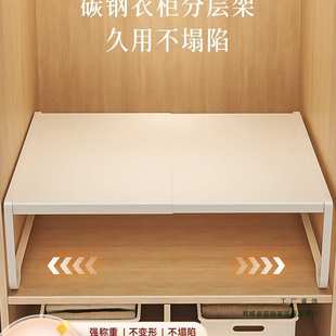 衣柜分层隔板收纳柜子橱柜内伸缩置物架衣橱碳钢隔断新品