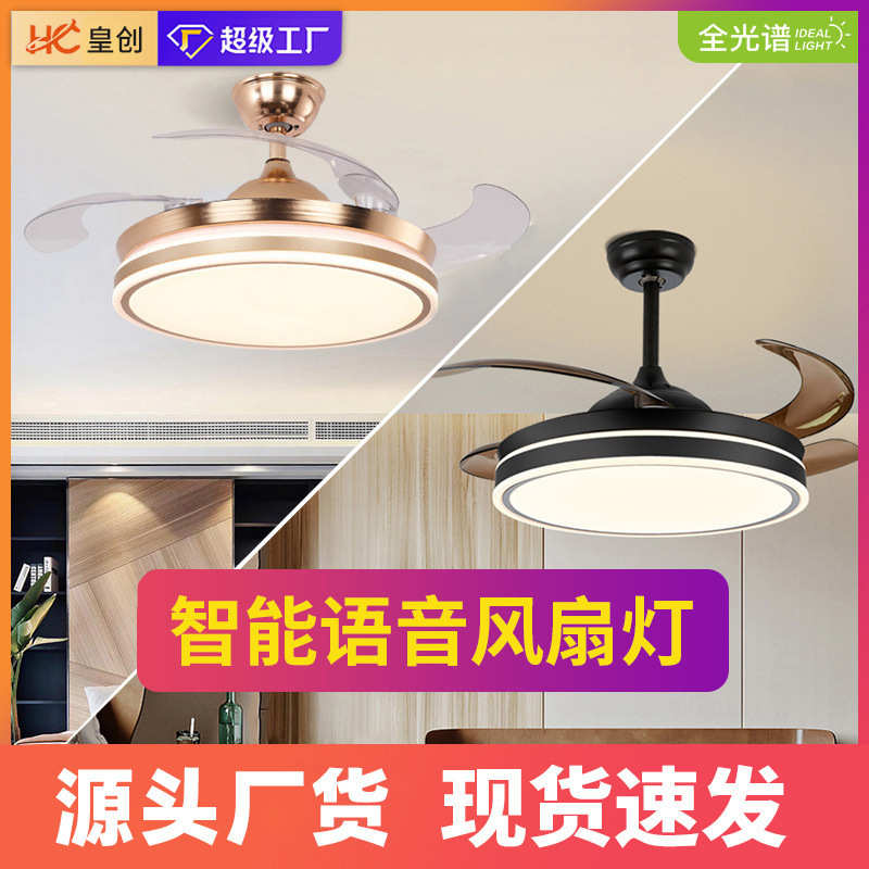 新款隐形吊扇灯餐厅客厅风扇灯家用变频吸顶电扇灯卧室大风力灯具