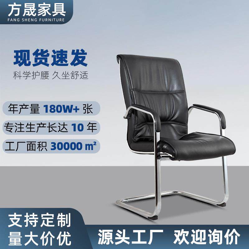 现代简约弓形皮质办公椅舒适久坐靠背老板椅办公室职员洽谈会议椅