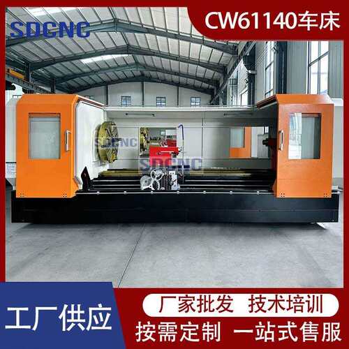 重型普通车床CW61140大孔径全防护61140X2000卧式普车重切削车床