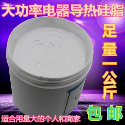 大功率led导热硅脂1kg cpu散热硅脂白色导热膏变频器电器用硅脂垫