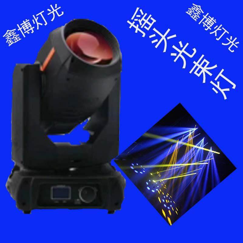 鑫博350W摇头灯光束灯使用于各种KTV，酒吧。婚礼宴会厅超级光速