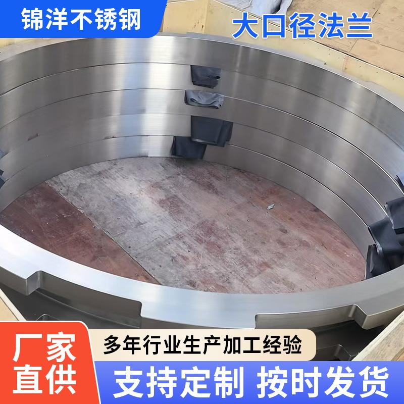 厂家大量生产不锈钢带劲平焊法兰 大口径法兰