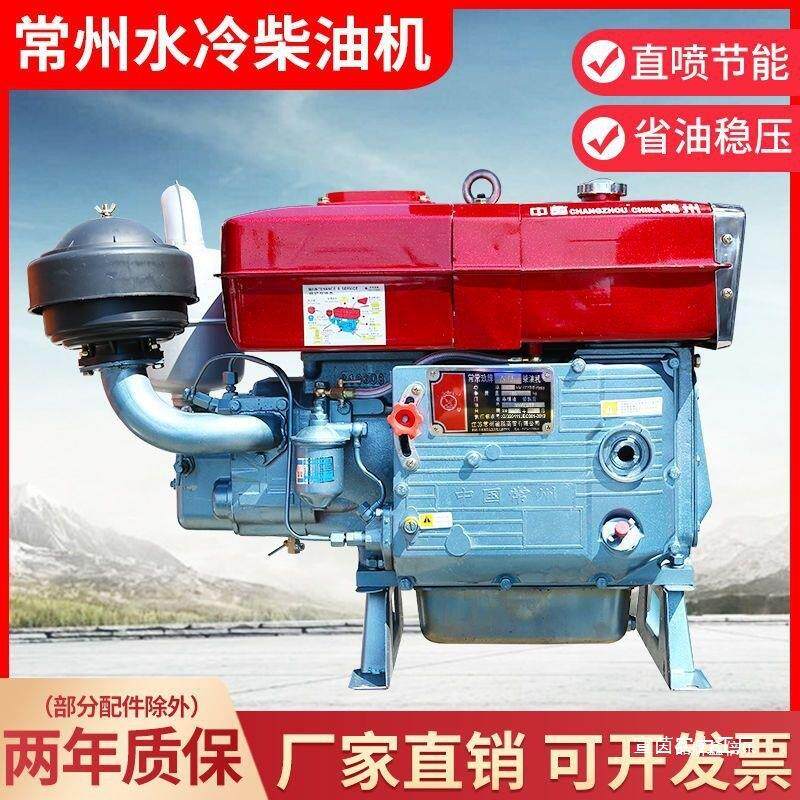 常州单缸柴油机3-32匹马力水冷电动发动机手扶拖拉机三轮车常柴