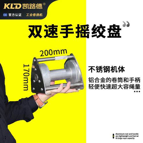 快速手动卷扬机不锈钢超静音体积小双速空载可快速收放手摇绞盘
