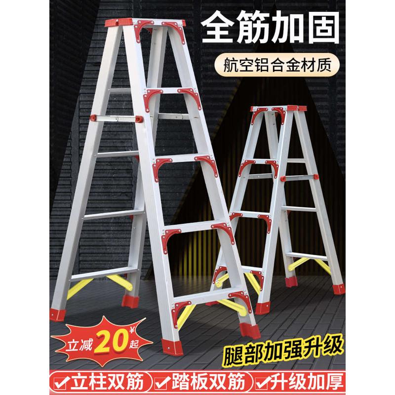 人字梯家用折叠伸缩升降室内多功能双侧工程梯楼梯加厚铝合金梯