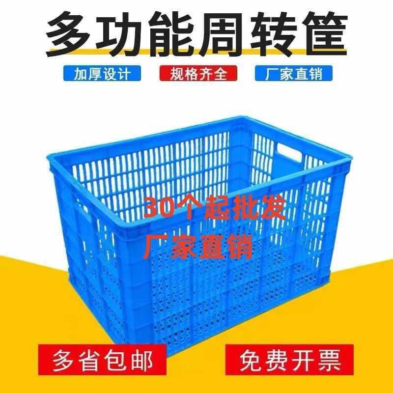 加厚大号塑料筐长方形周转收纳货框子箱子胶框箩筐蔬菜