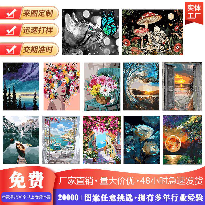 数字油画DIY跨境厂家手绘风景装饰画无框手工填充解压油彩画