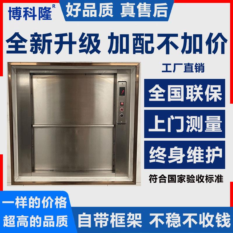 传菜电梯酒店传菜机饭店厨房升降机学校杂物货梯食堂医院小型餐梯图片