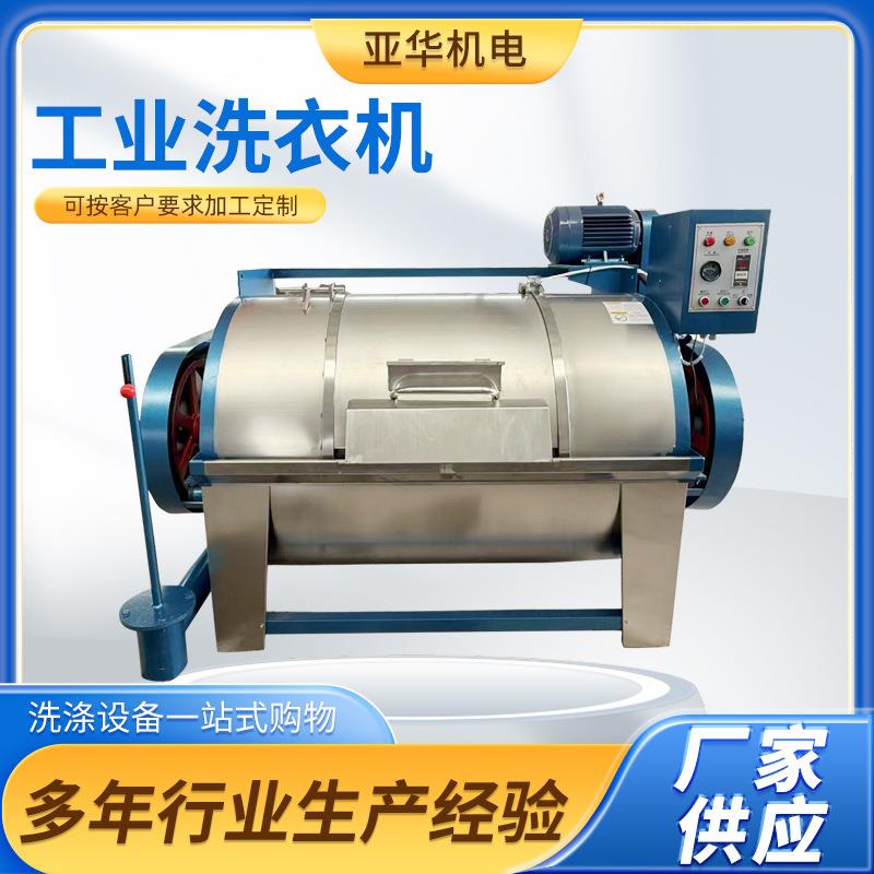厂家生产工业洗衣机大型自动布草干洗机酒店宾馆商用不锈钢清洗机图片