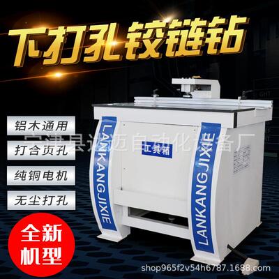 下打孔铰链钻铝合金家居铰链钻多头合页钻孔机板材木打孔机