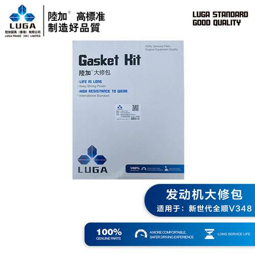 陆加LUGA江铃新世代全顺V348发动机大修包3S7Q6013AB