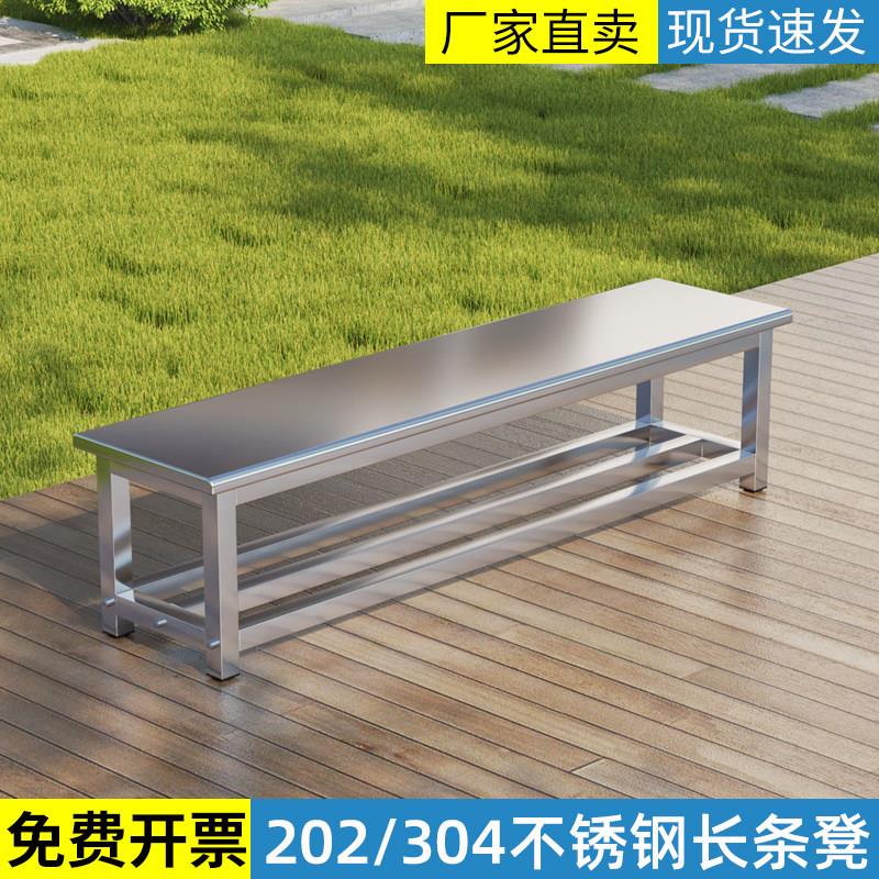 304不锈钢长条凳更衣室休息长凳子浴室凳医院无尘车间换鞋凳长凳