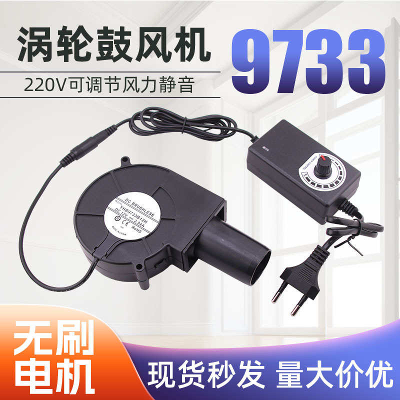 风机鼓风机家用废炉室内220v取暖炉机油9733调速燃烧专用静音小型