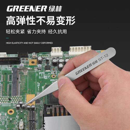 镊子不锈钢弯头防静电工具维修小摄子燕窝毛粉刺夹细尖头镊子