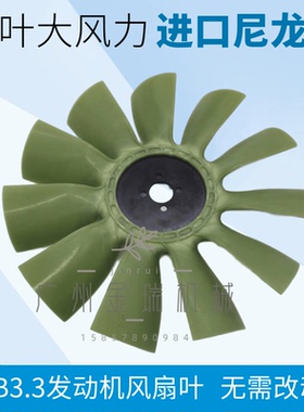 挖掘机风叶柳工杰西博JCM906/907/908/913徐工80B3.3发动机风扇叶