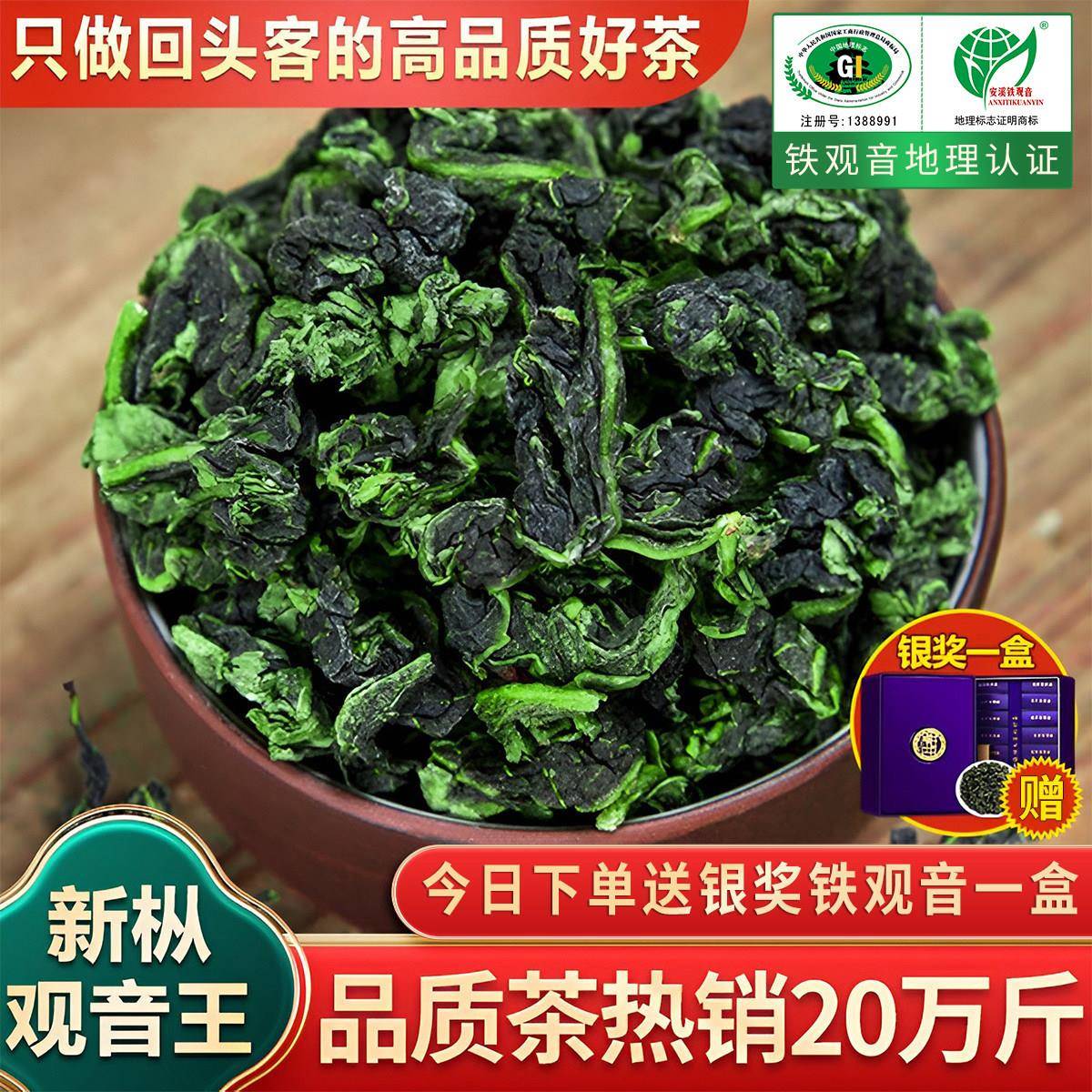 芯轩2025新茶安溪新枞铁观音茶叶特级清香浓香型春茶袋装送礼500g