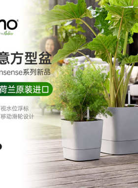 elho绿意系列种花种菜花盆大号加厚北欧种树自吸可移动方型花盆
