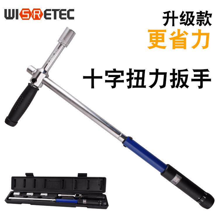 省力十字扭力扳手套装快速更换汽车轮胎维修工具力矩扭矩测量直销
