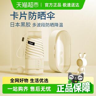 逆季 太阳伞防晒伞防紫外线女晴雨两用口袋遮阳伞折叠轻巧便携六折