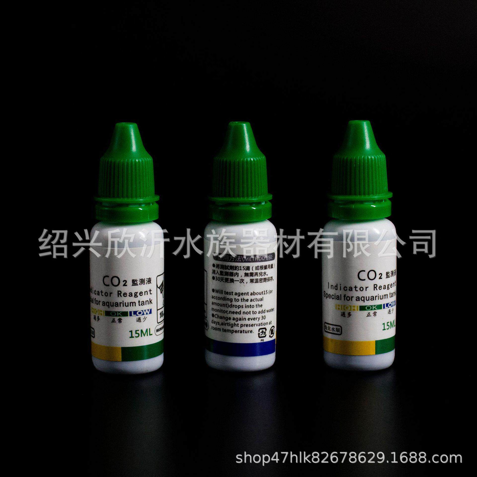 二氧化碳检测液 草缸CO2浓度监测器鱼缸水族箱用免兑水监测液长效