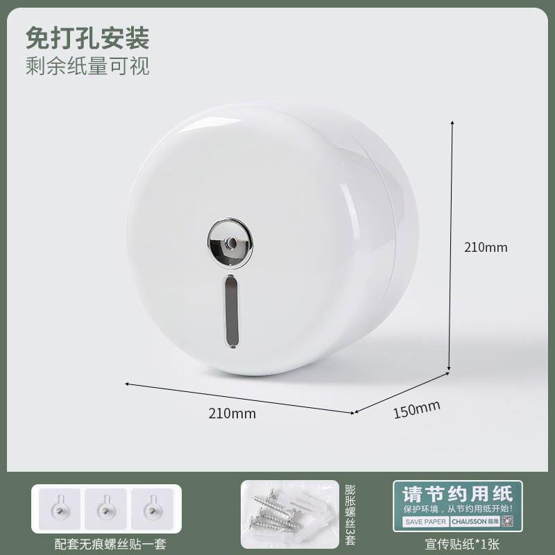 大盘纸中心抽盒子公共厕所纸巾盒自动断纸盒免打孔防水纸巾盒子
