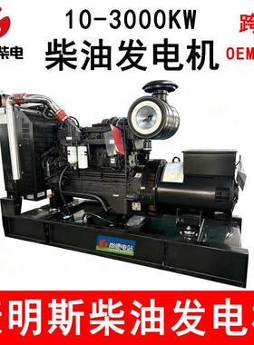 M1油5G24康明斯柴发电SDG-275C-机75千瓦价格