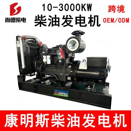 28k0QwSDG280CK康明斯发电机SN-G2柴T油发电机