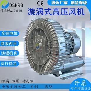 出口印度高压风机厂家RB 2高压风机5500瓦真空上料涡旋风机 81D