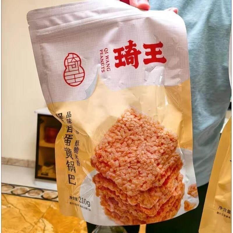 新货琦 蟹香蛋黄锅巴王 袋装 糯米锅巴休闲食品网红解馋零食2办公