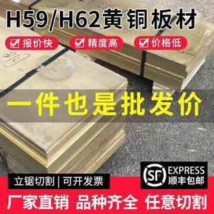 H62黄铜板扁条型材H59黄铜条黄铜排方块锡青铜棒实心黄铜棒切零