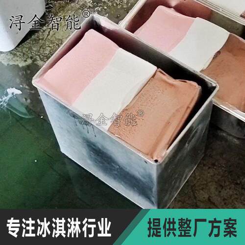 三色多色冰激凌大桶大盒家庭装冰淇淋灌装生产设备工厂加工流水线