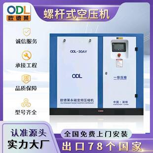 永磁变频压缩机螺杆空压机厂家压缩设备定制空压机设备螺杆机