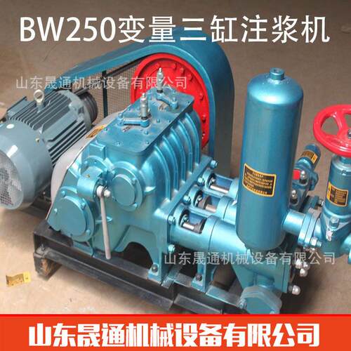 BW250注浆泵隧道加固电动活塞泥浆泵矿用隧道桥梁砂浆注浆机厂家