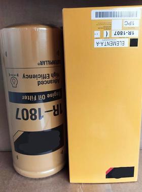 009蓝隆滤芯代替机机油滤芯1R-1807汽机油滤清器工程车械设备配件